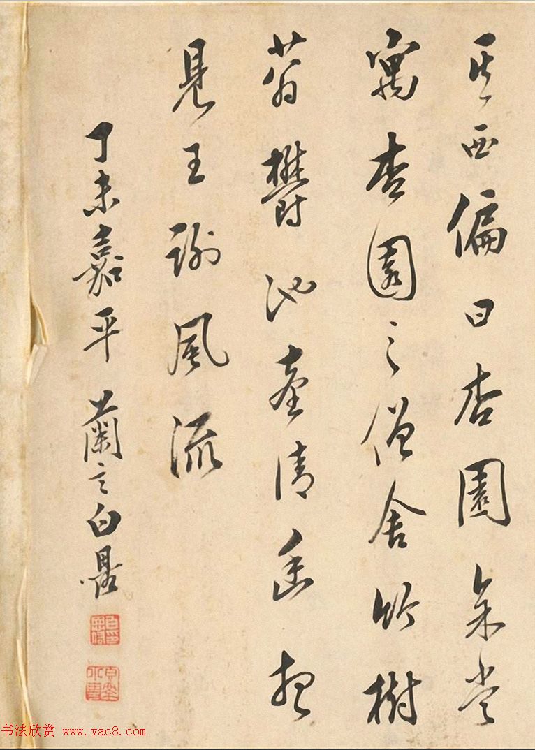 清代进士白恩佑行书《扬州纪事》