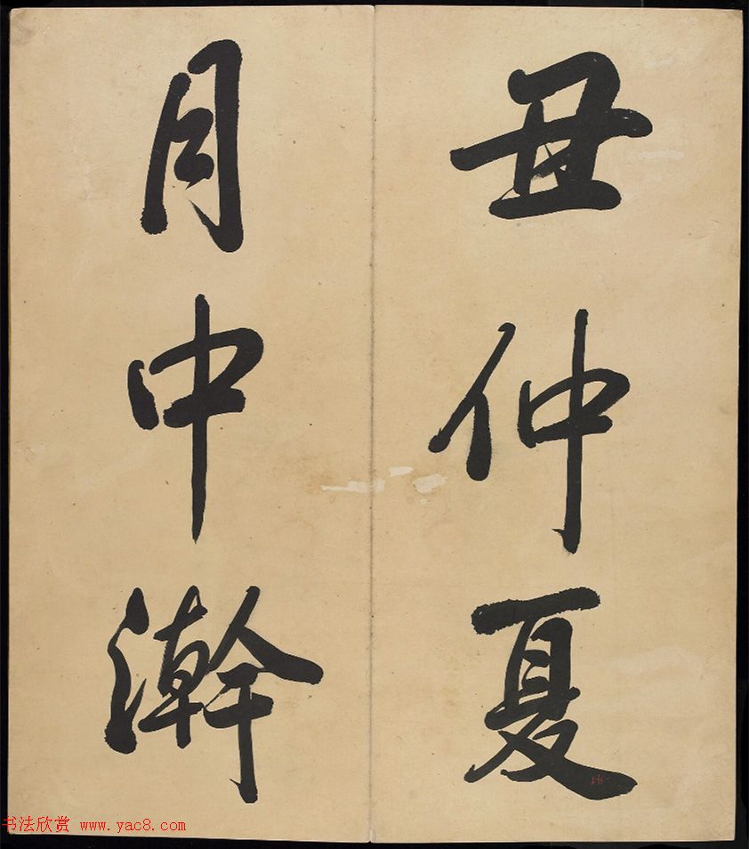 乾隆58岁大字行书《济源盘谷考证》