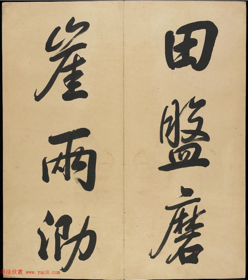 乾隆58岁大字行书《济源盘谷考证》