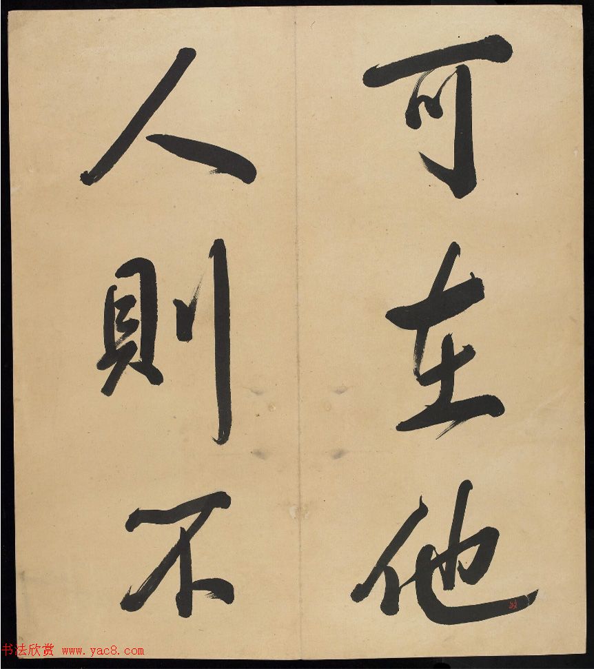 乾隆58岁大字行书《济源盘谷考证》