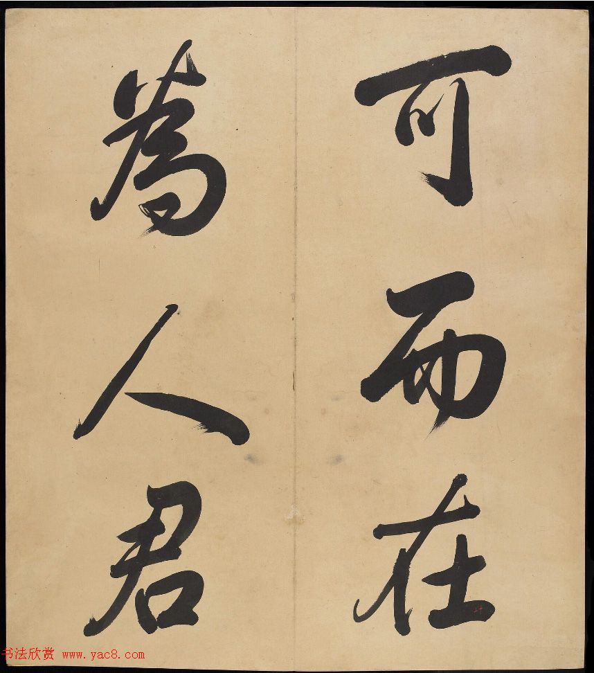 乾隆58岁大字行书《济源盘谷考证》