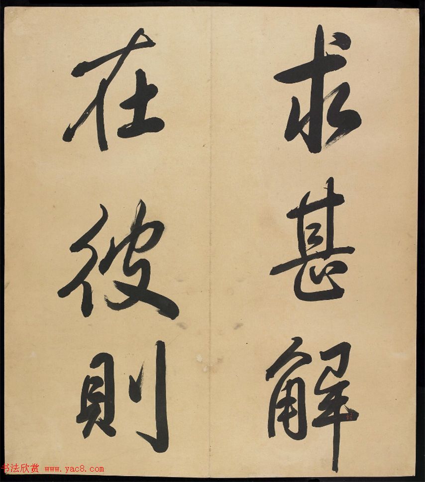 乾隆58岁大字行书《济源盘谷考证》