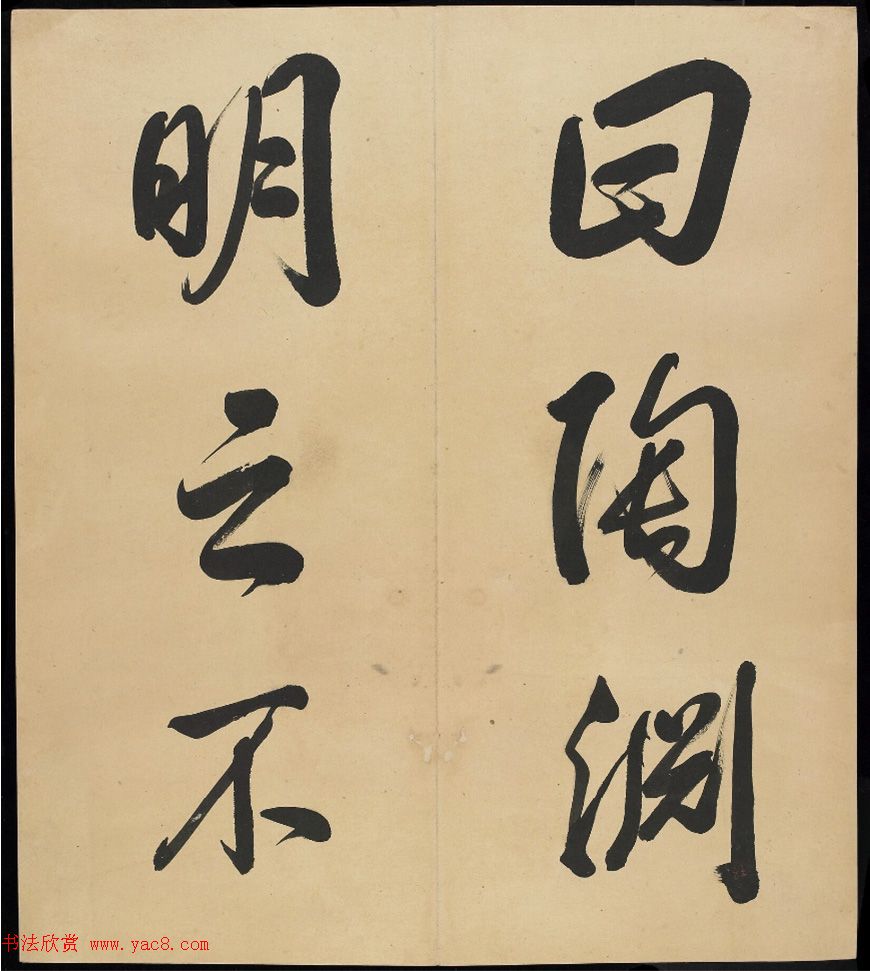 乾隆58岁大字行书《济源盘谷考证》