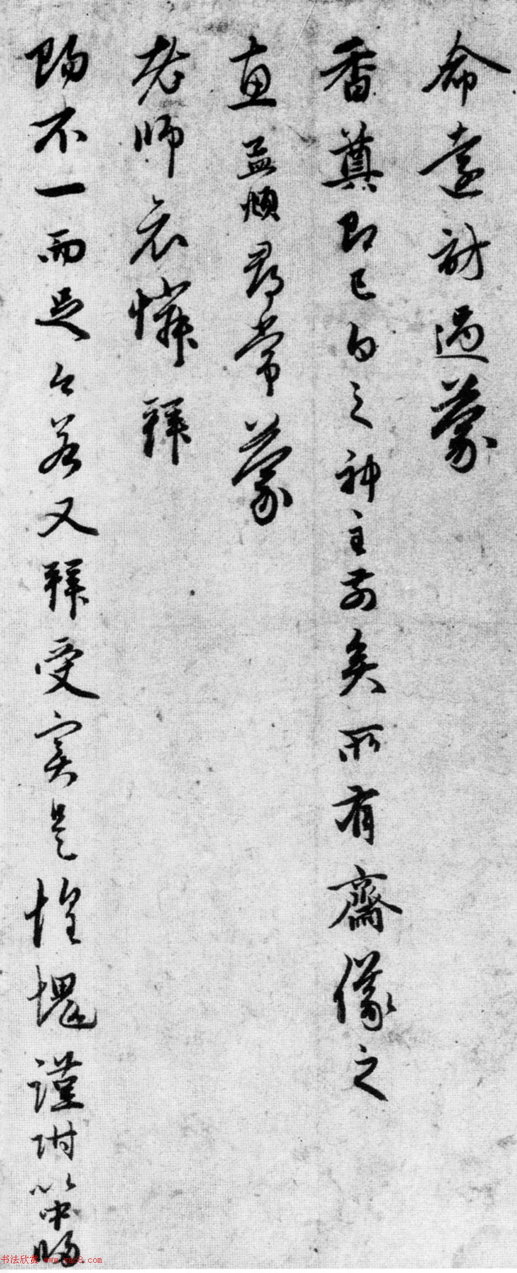 赵孟頫晚年行书《先妻帖》（美国藏）