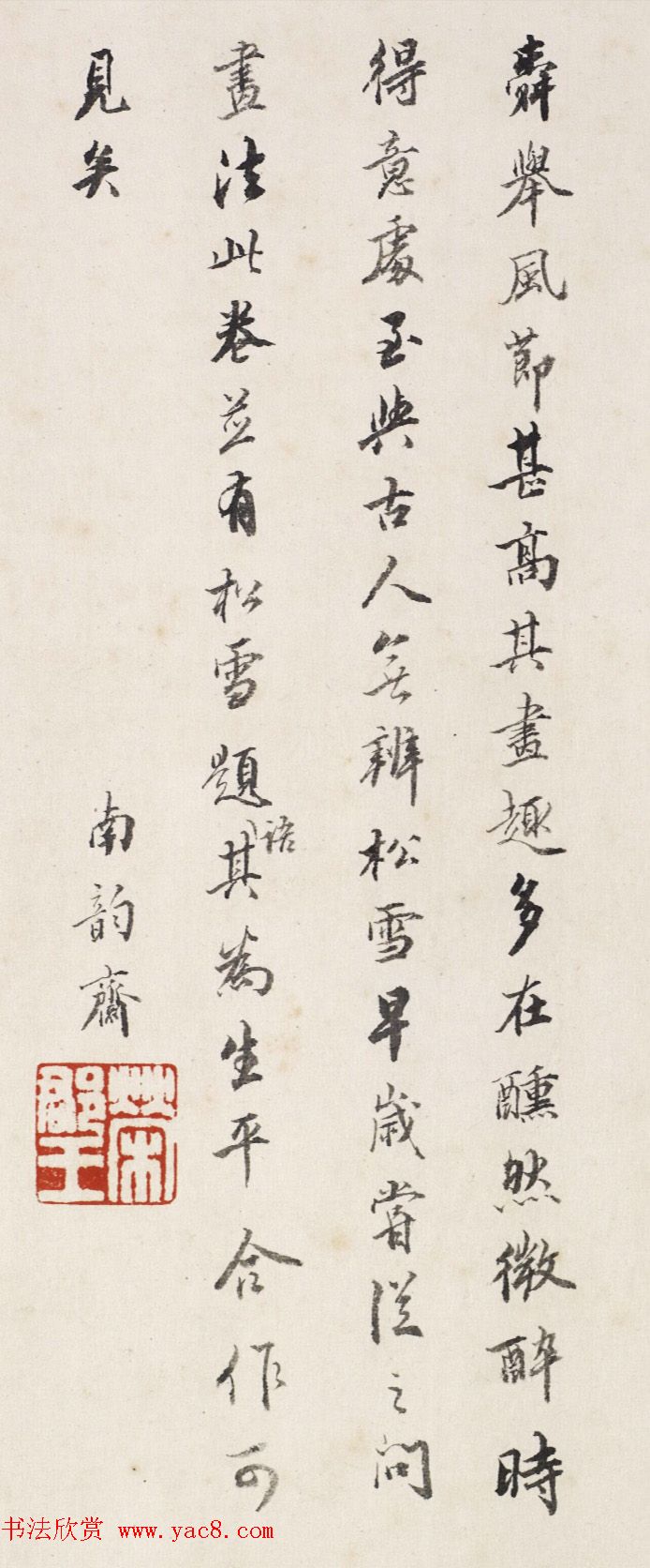 赵孟頫书法题跋《来禽栀子花图卷》