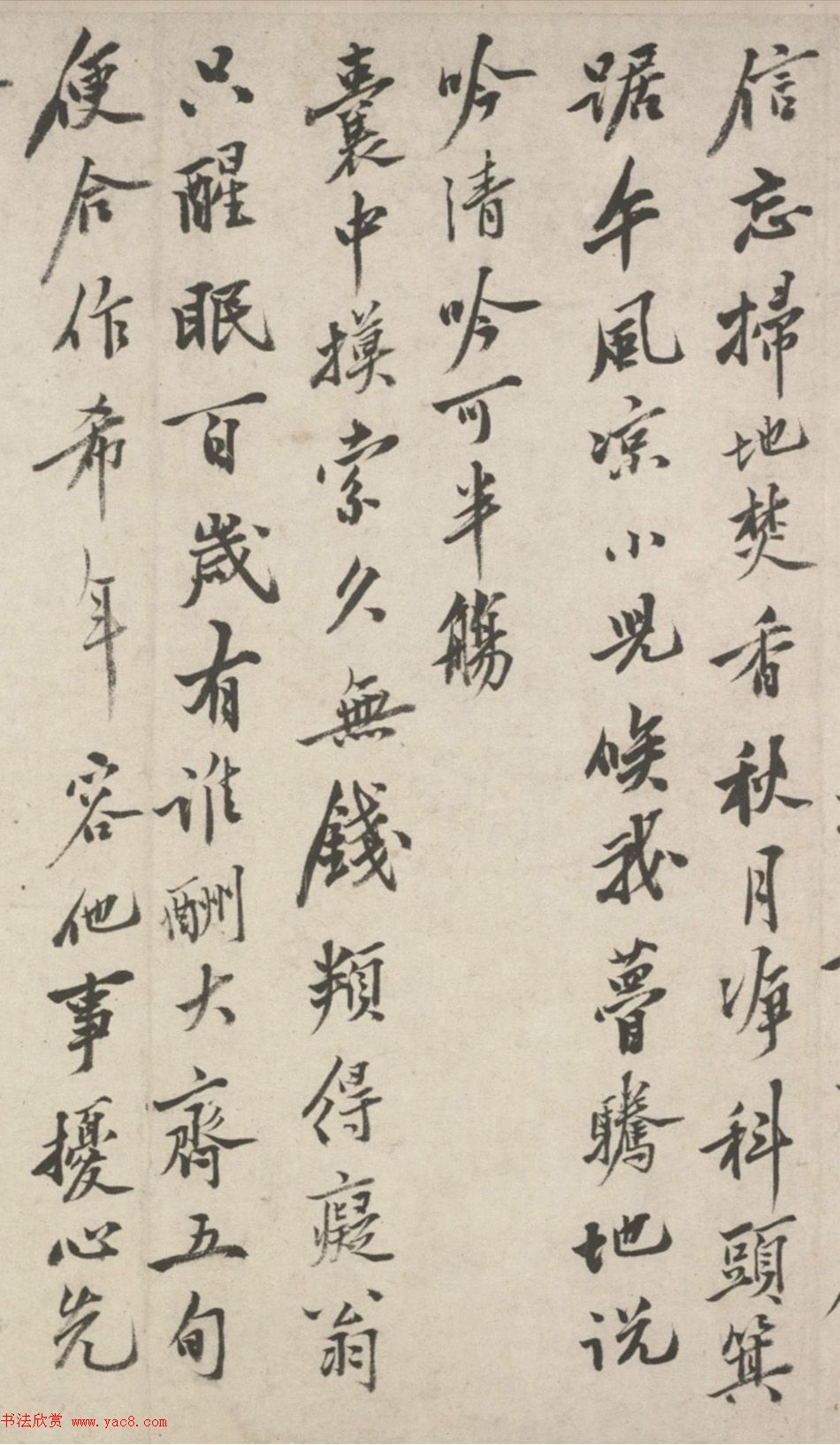 明代沈周行书诗卷《呈豫庵先生》