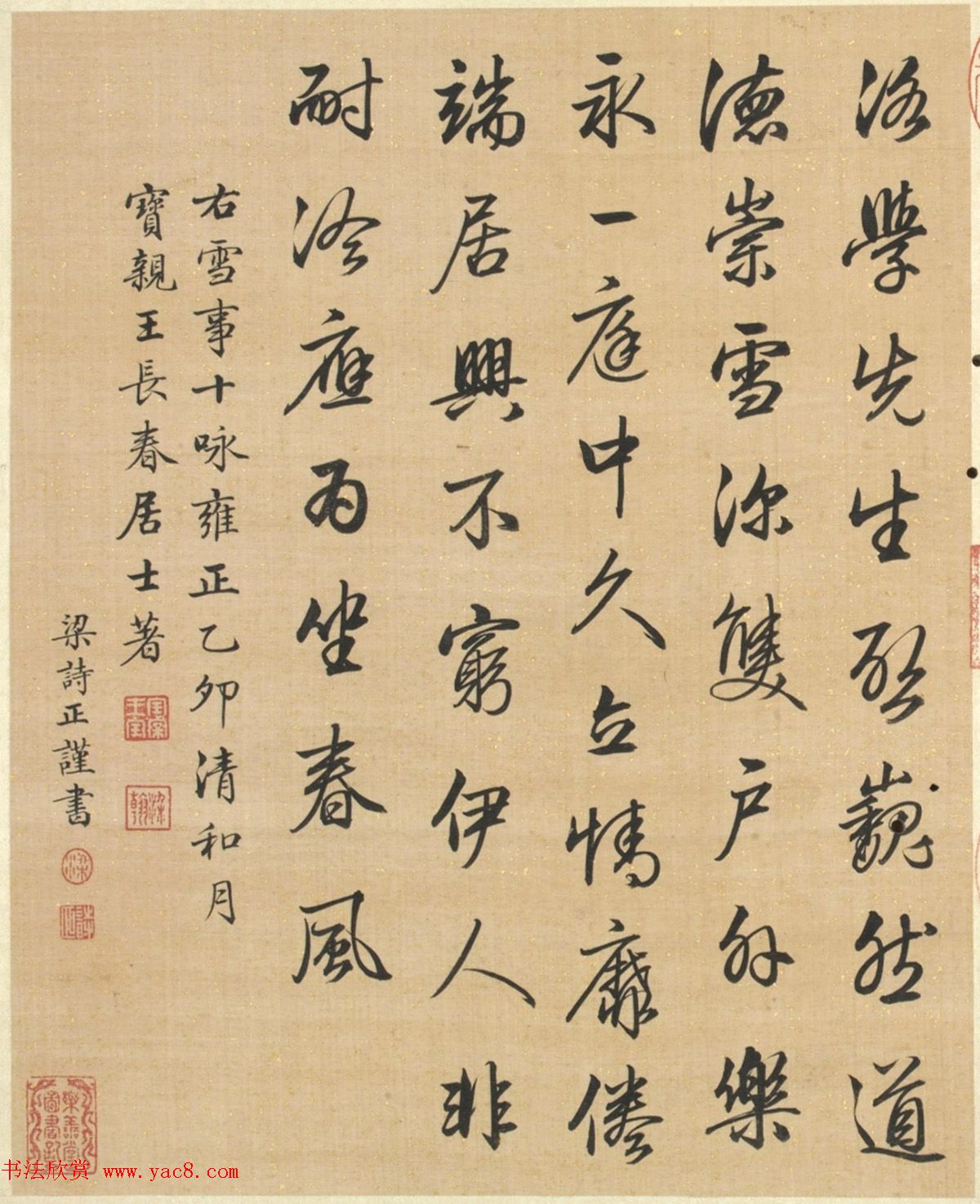 梁诗正书法册页《雪事十咏》(孙祜雪景故事册)