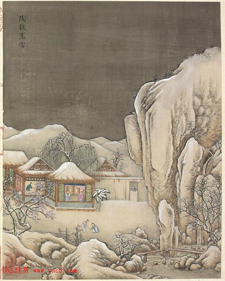 梁诗正书法册页《雪事十咏》(孙祜雪景故事册)