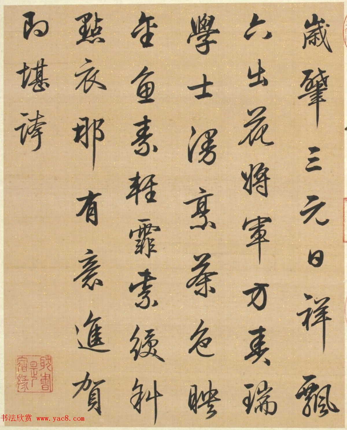 梁诗正书法册页《雪事十咏》(孙祜雪景故事册)