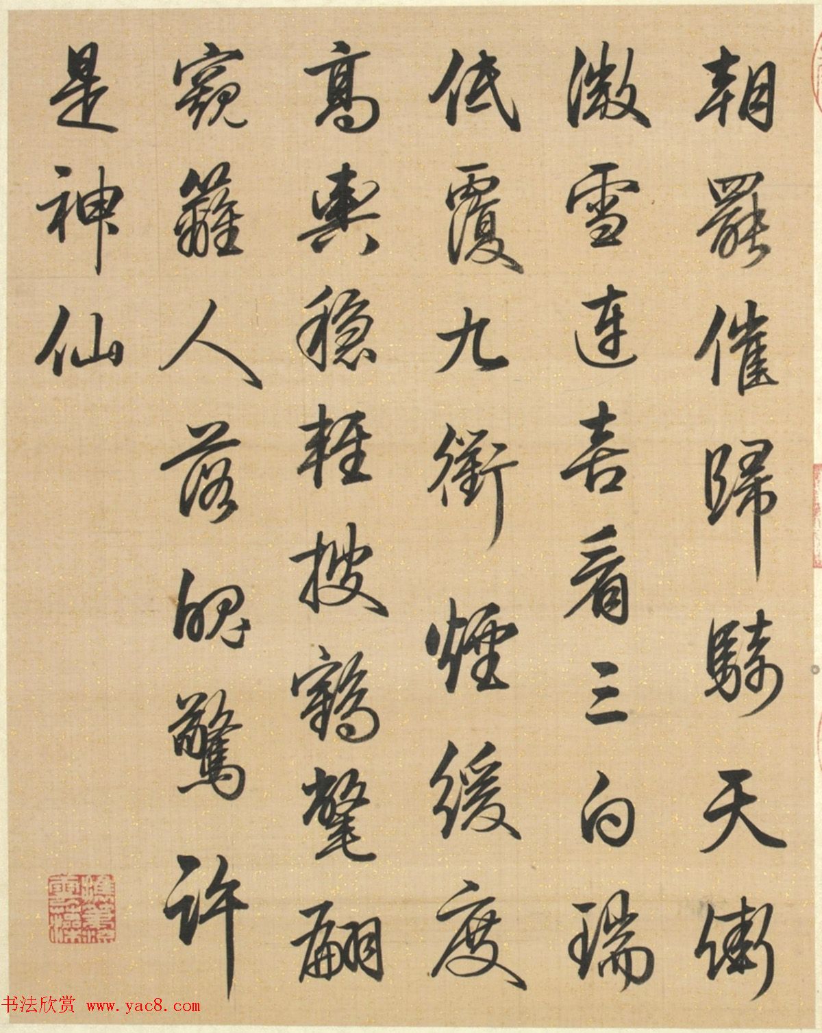 梁诗正书法册页《雪事十咏》(孙祜雪景故事册)