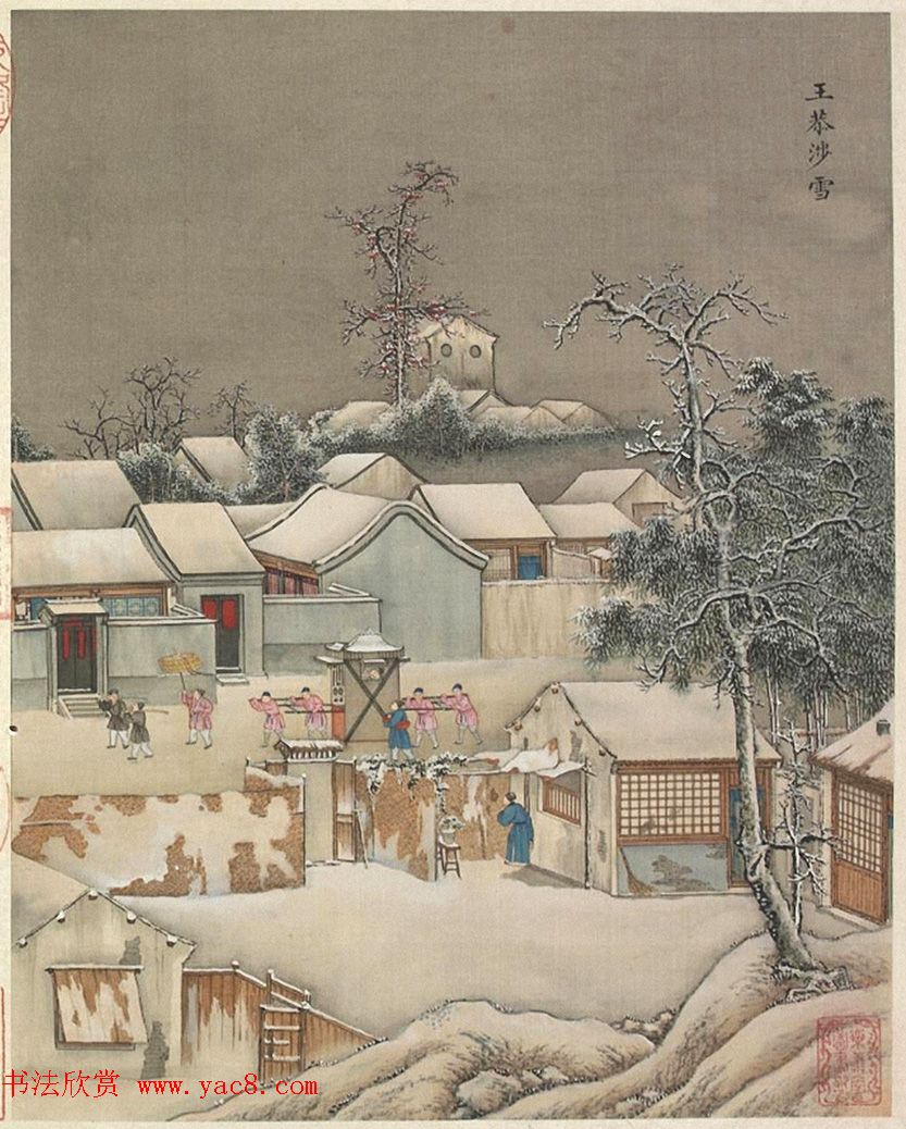 梁诗正书法册页《雪事十咏》(孙祜雪景故事册)