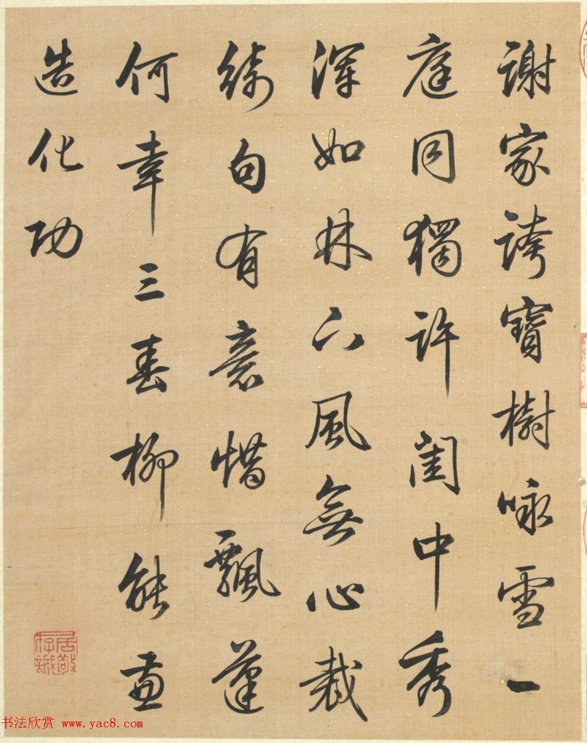 梁诗正书法册页《雪事十咏》(孙祜雪景故事册)