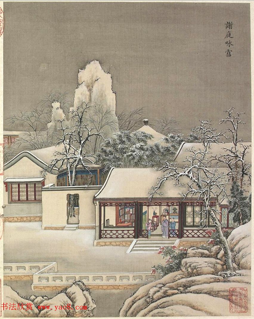 梁诗正书法册页《雪事十咏》(孙祜雪景故事册)