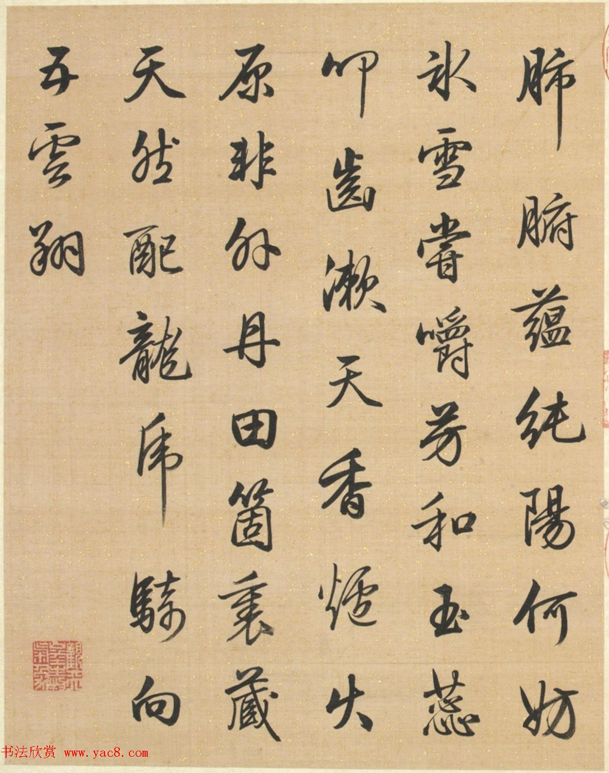 梁诗正书法册页《雪事十咏》(孙祜雪景故事册)