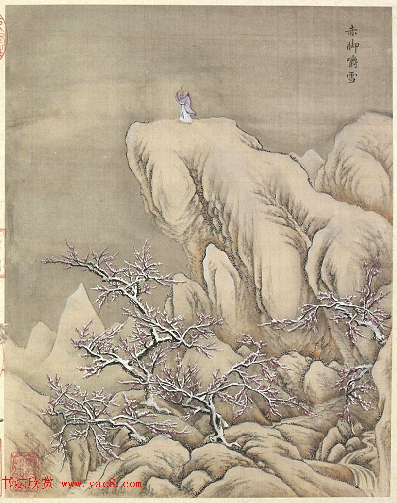 梁诗正书法册页《雪事十咏》(孙祜雪景故事册)