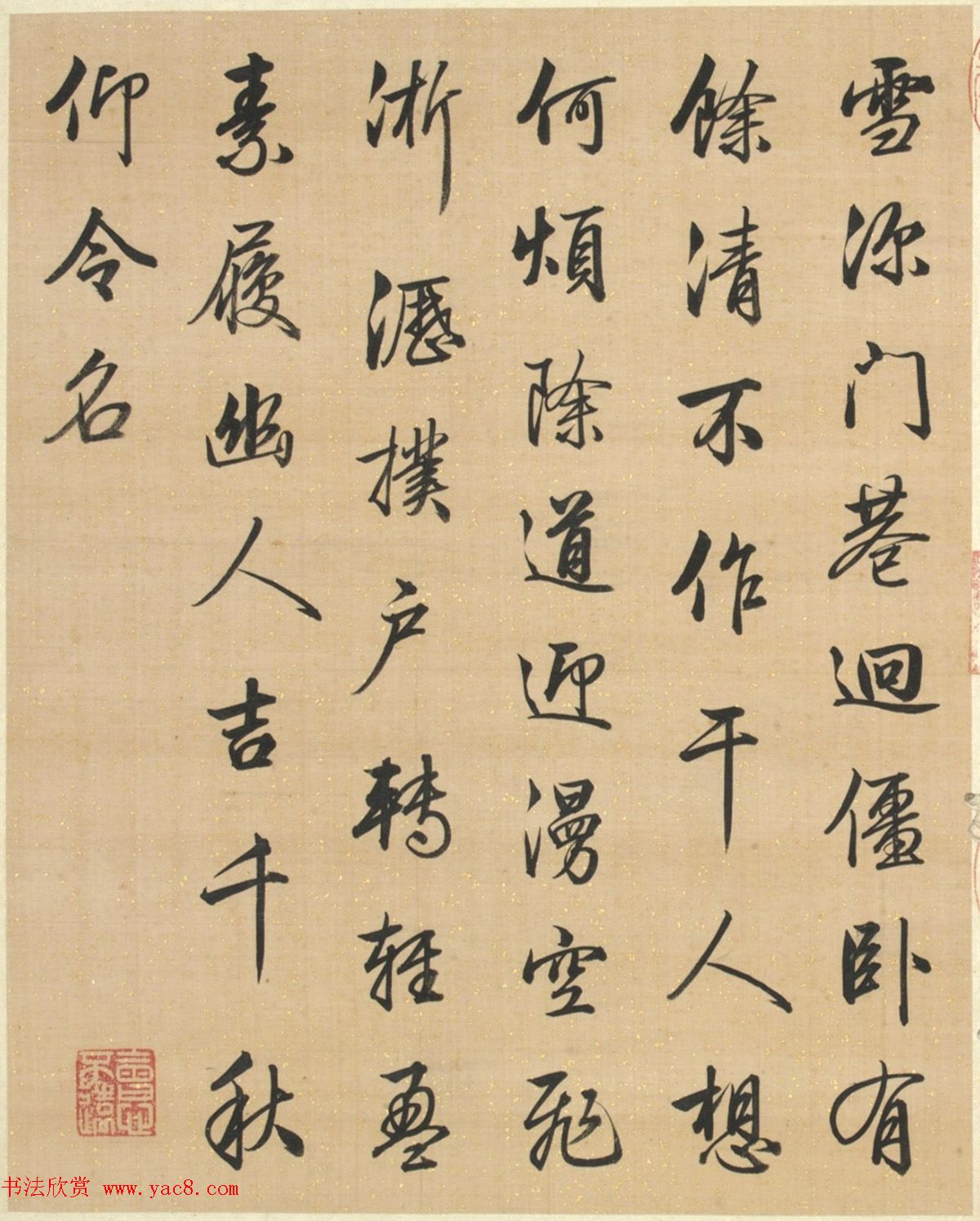 梁诗正书法册页《雪事十咏》(孙祜雪景故事册)