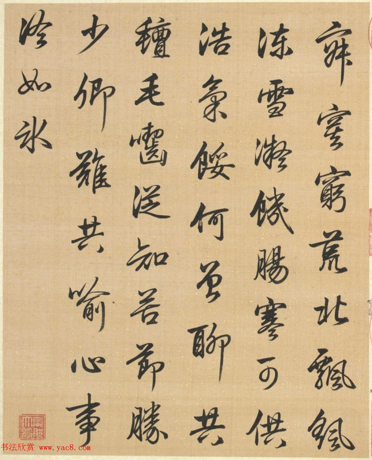 梁诗正书法册页《雪事十咏》(孙祜雪景故事册)