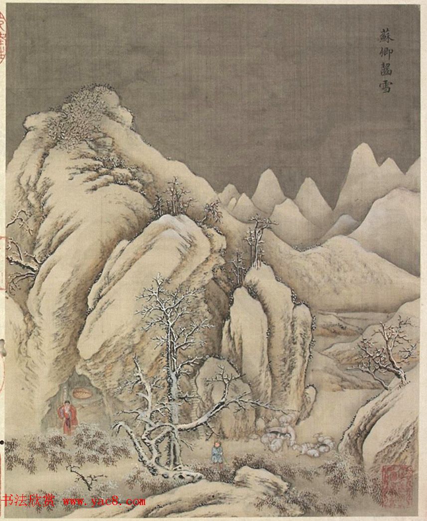 梁诗正书法册页《雪事十咏》(孙祜雪景故事册)