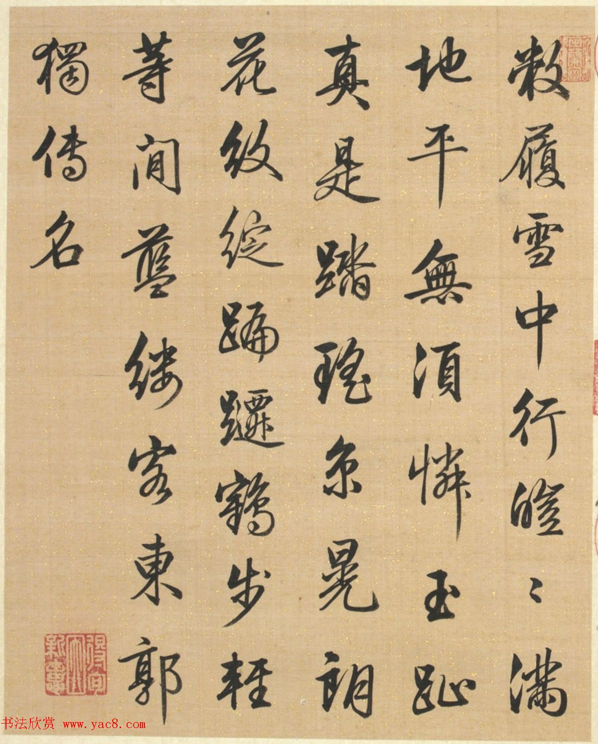 梁诗正书法册页《雪事十咏》(孙祜雪景故事册)