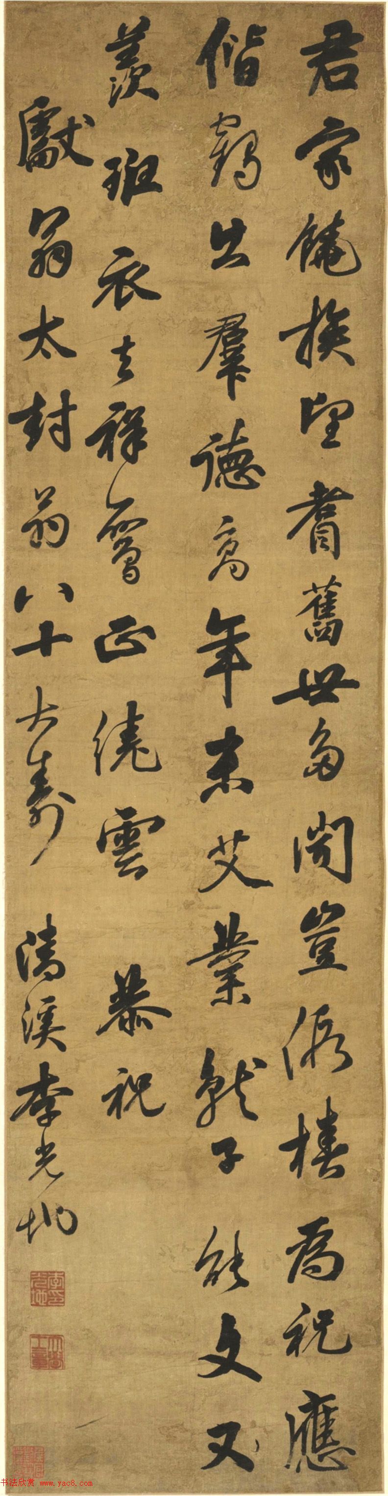 “一代完人”李光地书法作品欣赏