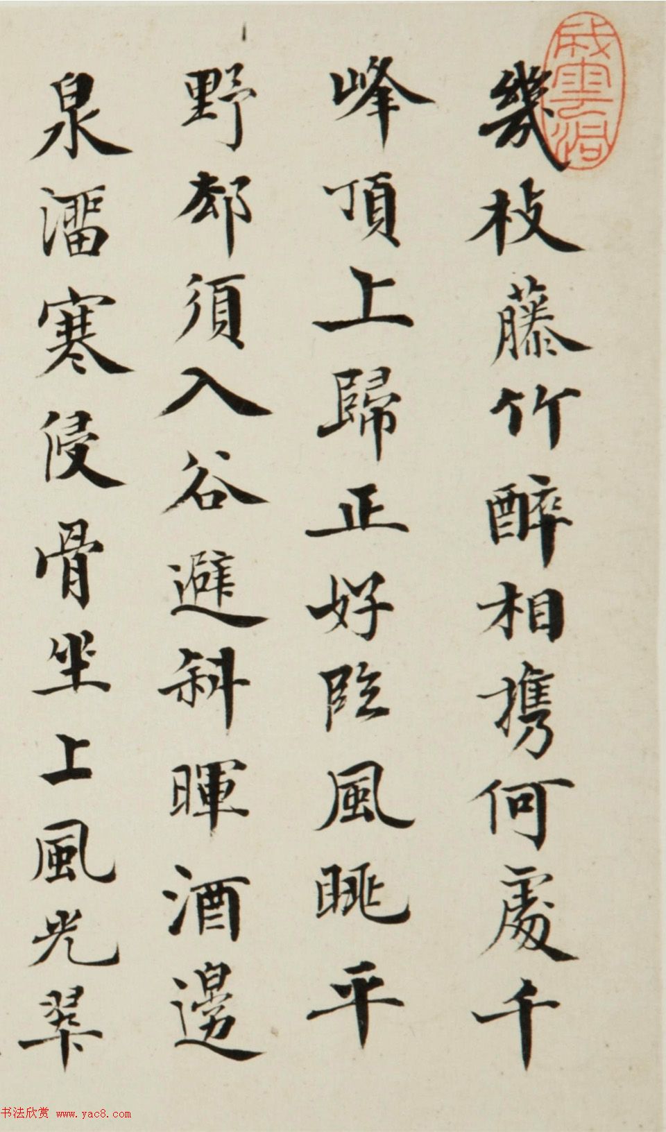 “一代完人”李光地书法作品欣赏