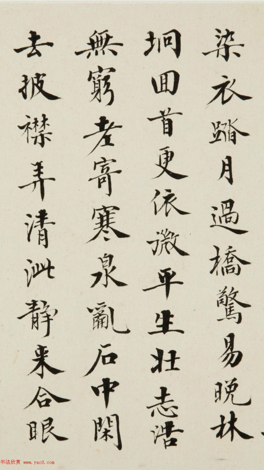 “一代完人”李光地书法作品欣赏