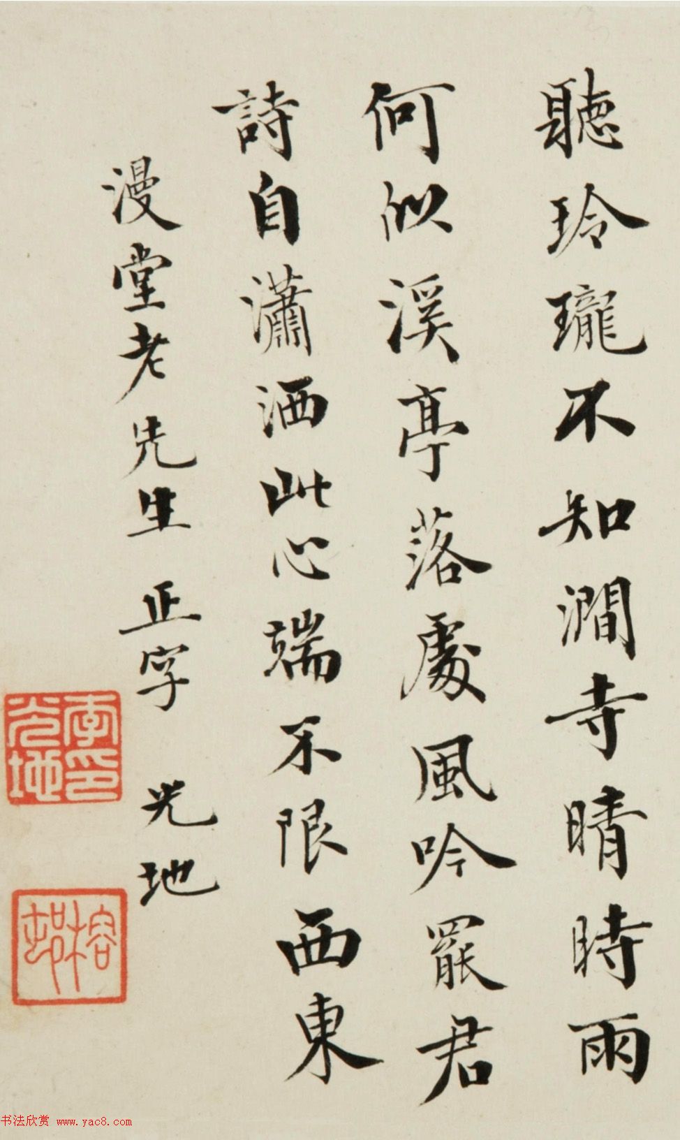 “一代完人”李光地书法作品欣赏