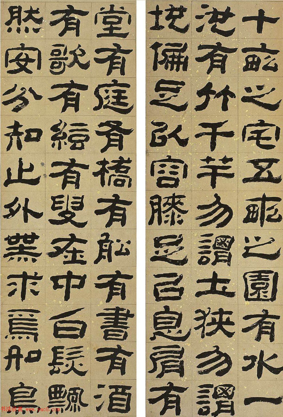 清代万经隶书作品欣赏