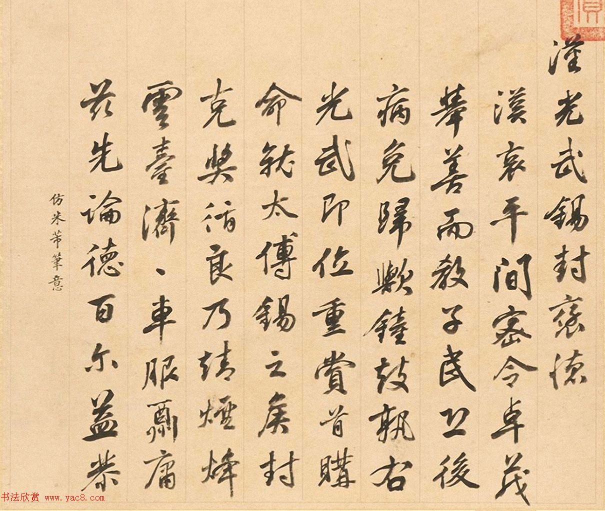 钱陈群仿16位大书家笔意书赞册页