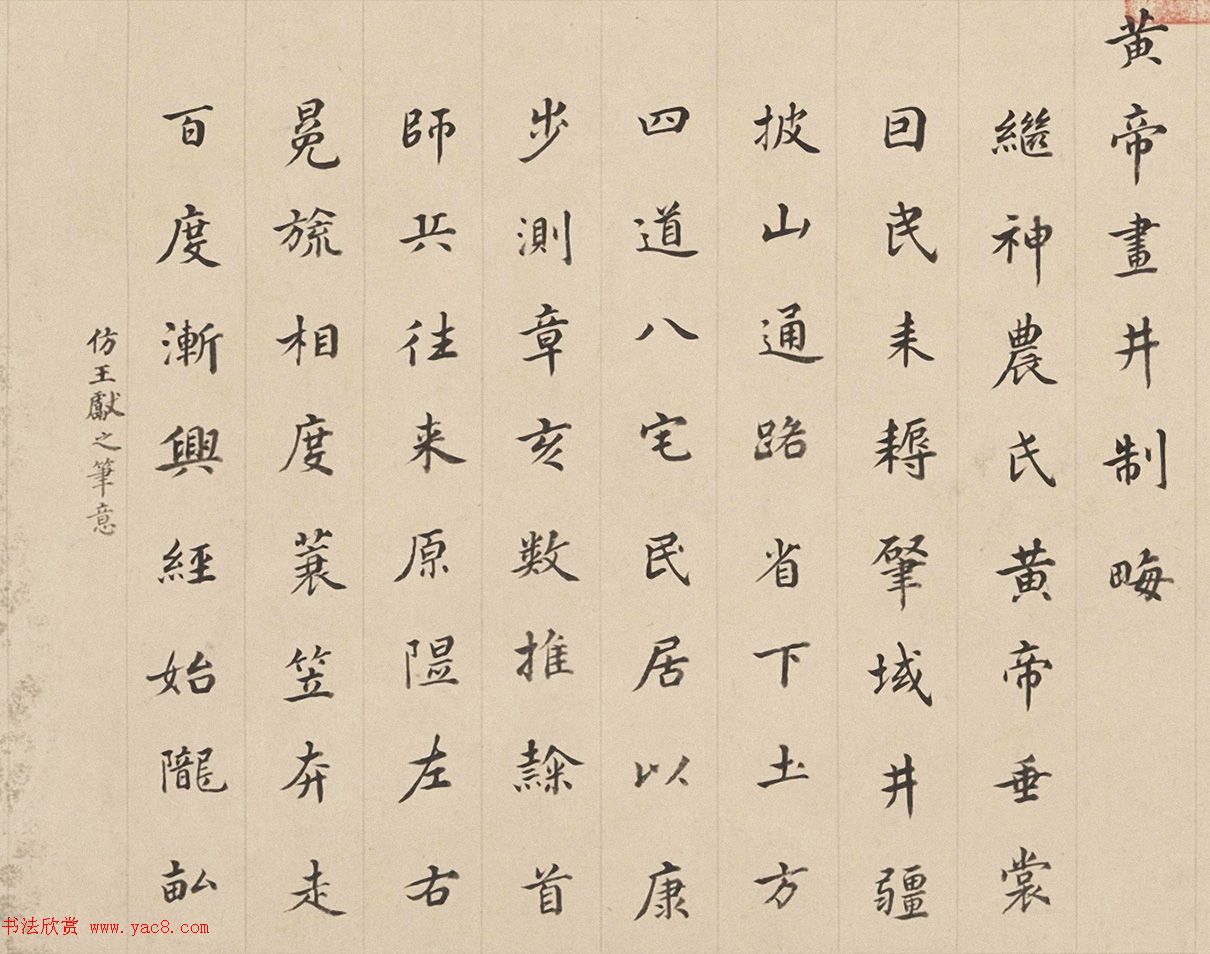 钱陈群仿16位大书家笔意书赞册页