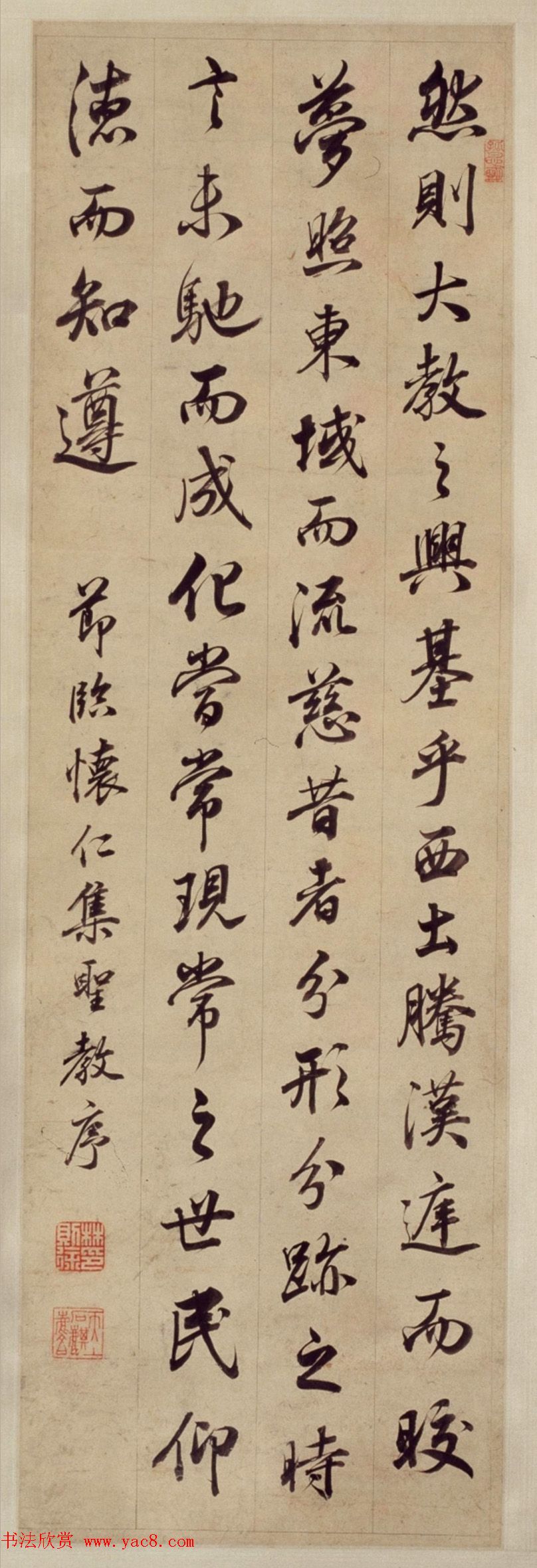 林则徐书法临帖四条屏