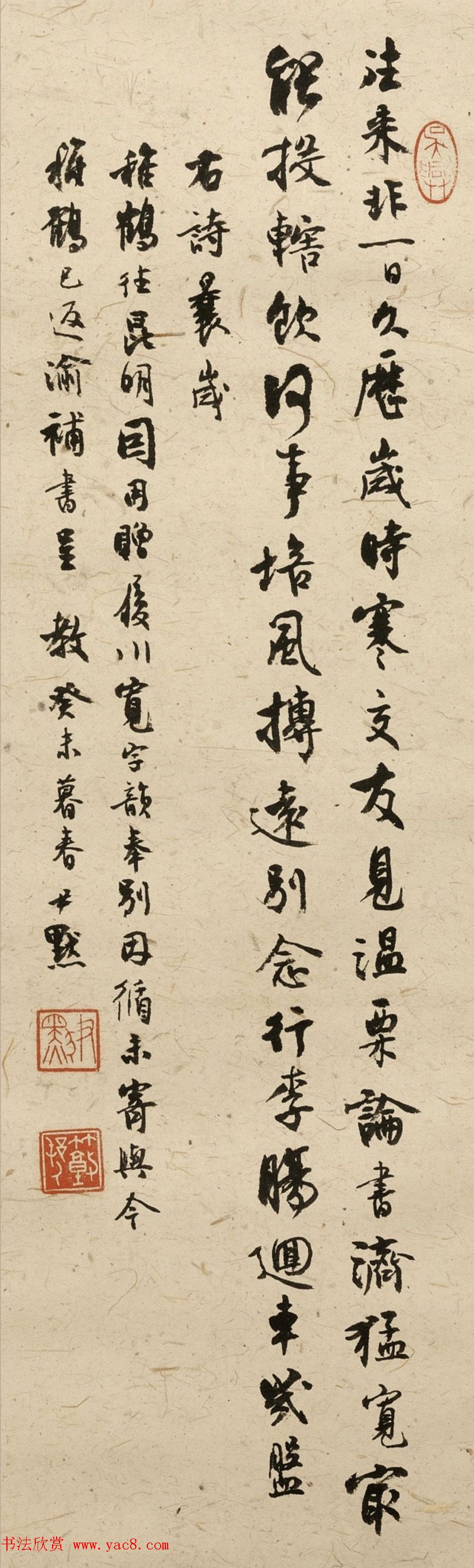 沈尹默行书诗轴8幅故宫博物院藏