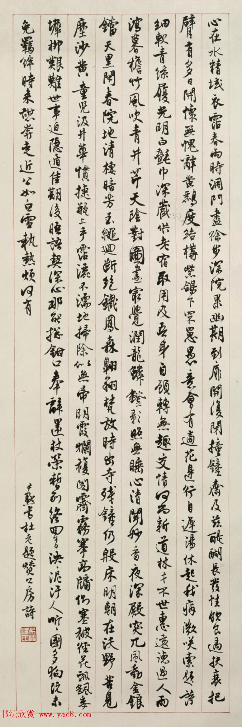 沈尹默行书诗轴8幅故宫博物院藏