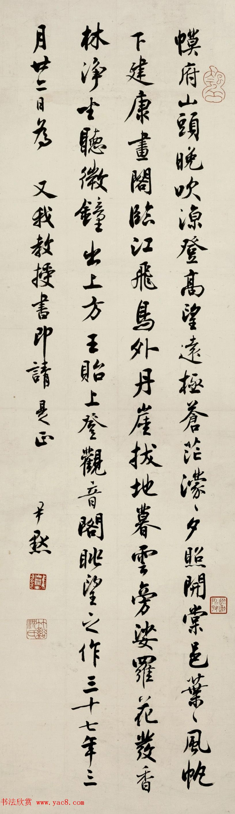 沈尹默行书诗轴8幅故宫博物院藏