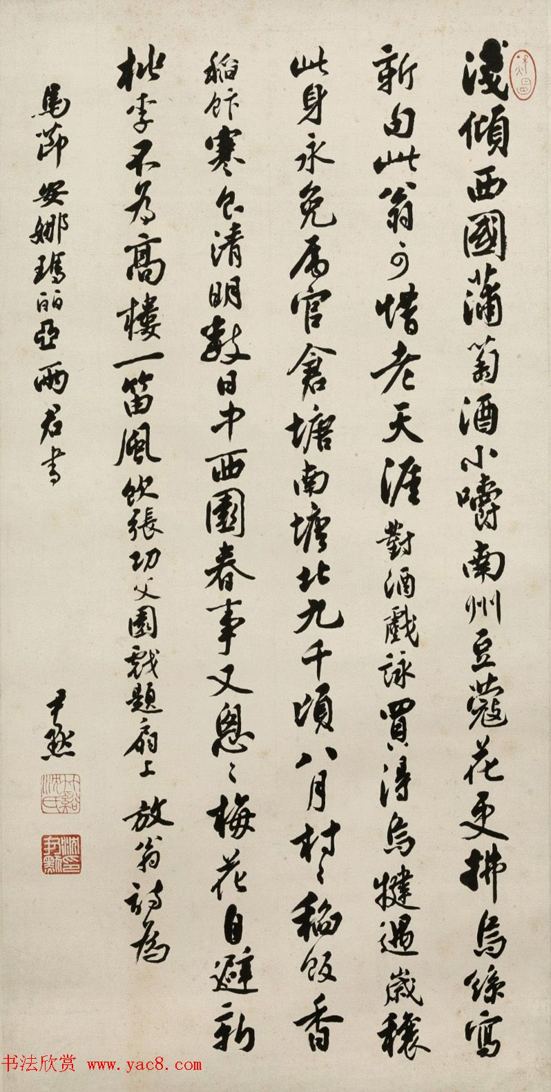 沈尹默行书诗轴8幅故宫博物院藏