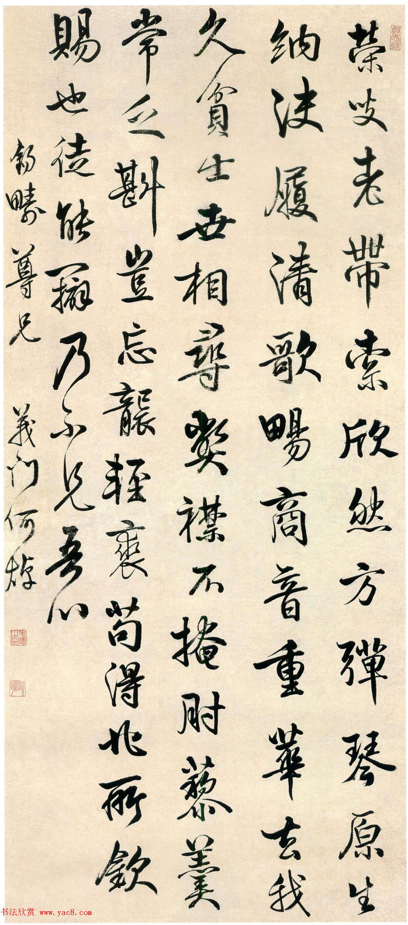 帖学大家何焯书法作品欣赏