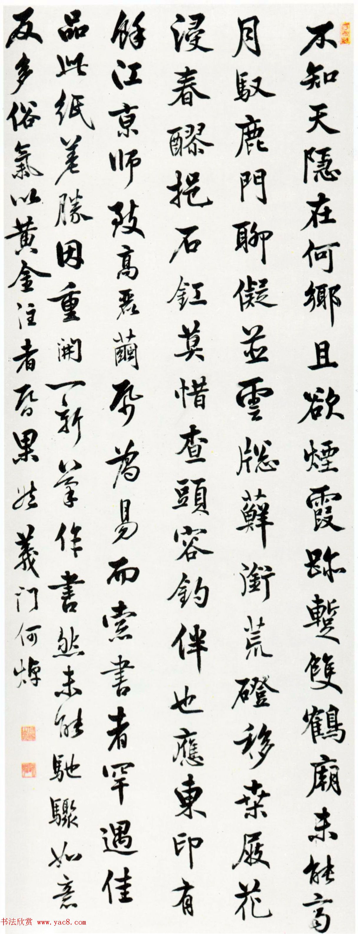 帖学大家何焯书法作品欣赏