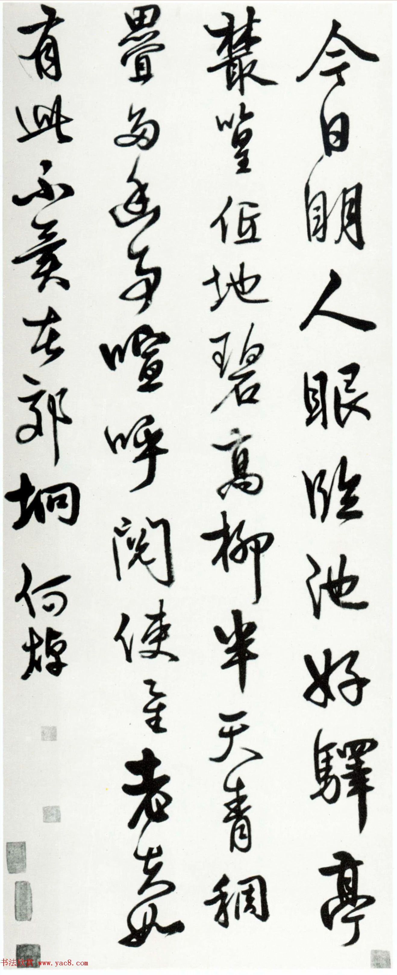 帖学大家何焯书法作品欣赏