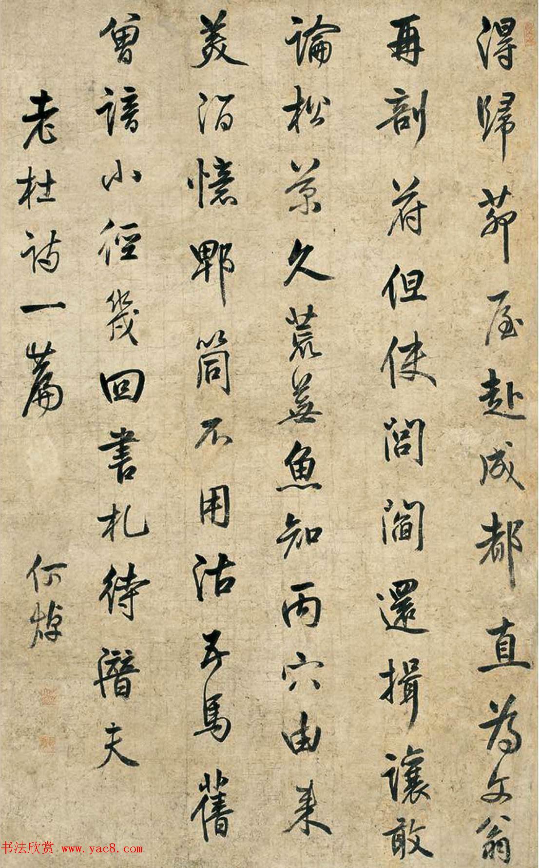 帖学大家何焯书法作品欣赏