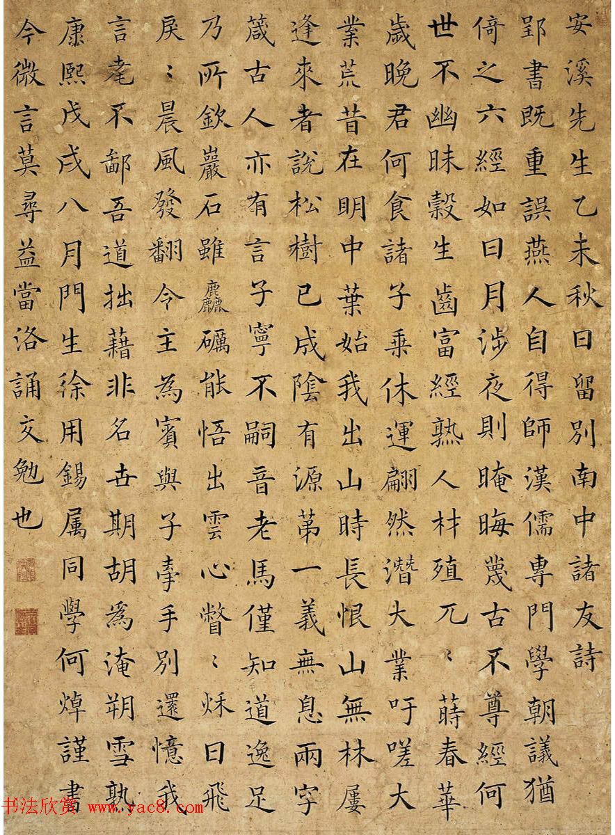 帖学大家何焯书法作品欣赏