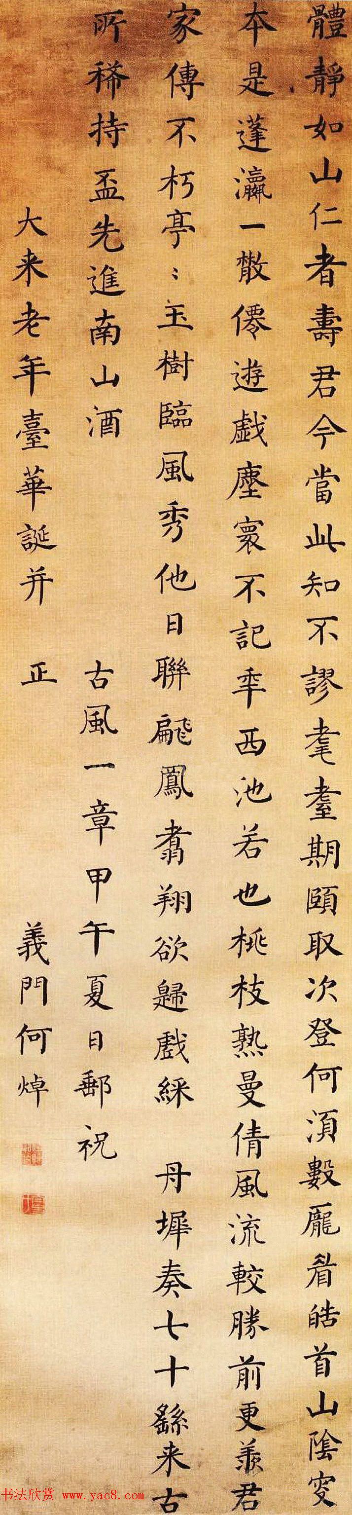 帖学大家何焯书法作品欣赏