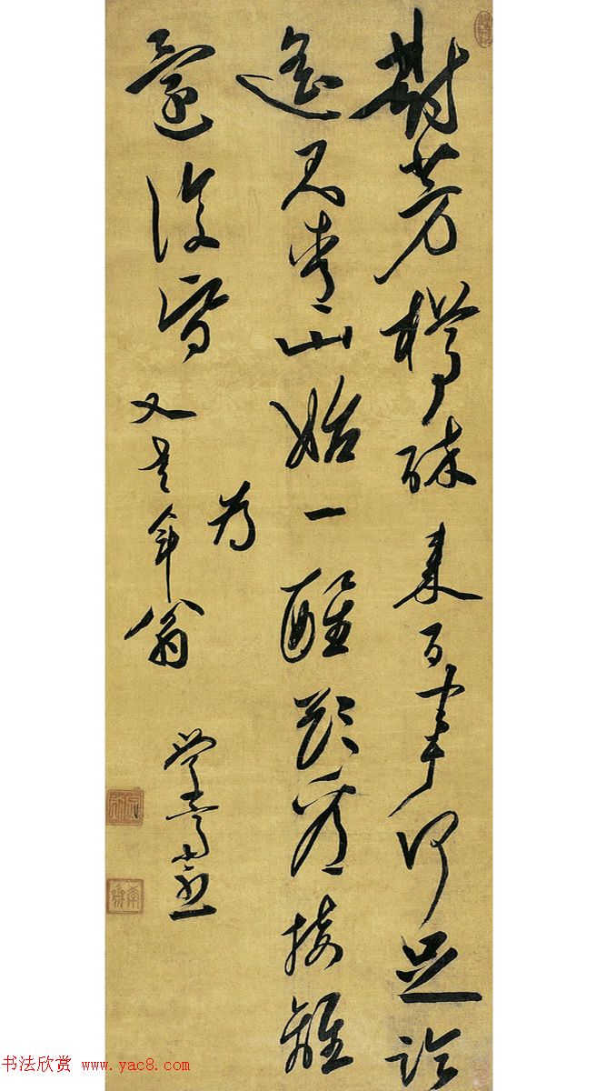 清代进士乔崇烈书法墨迹