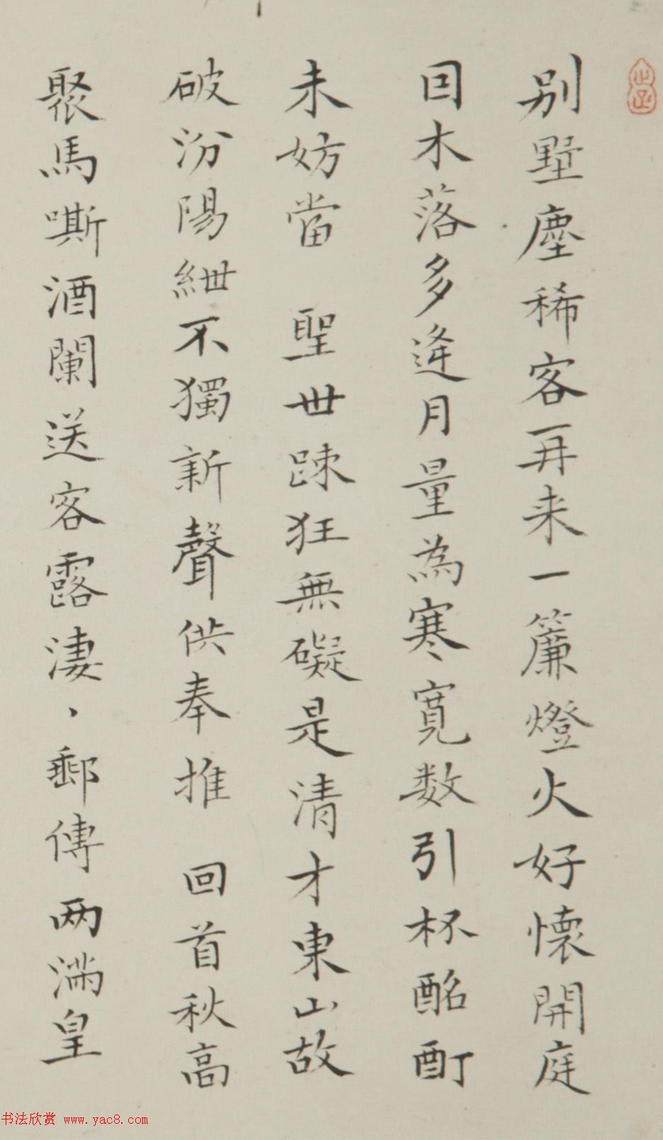 清代进士乔崇烈书法墨迹