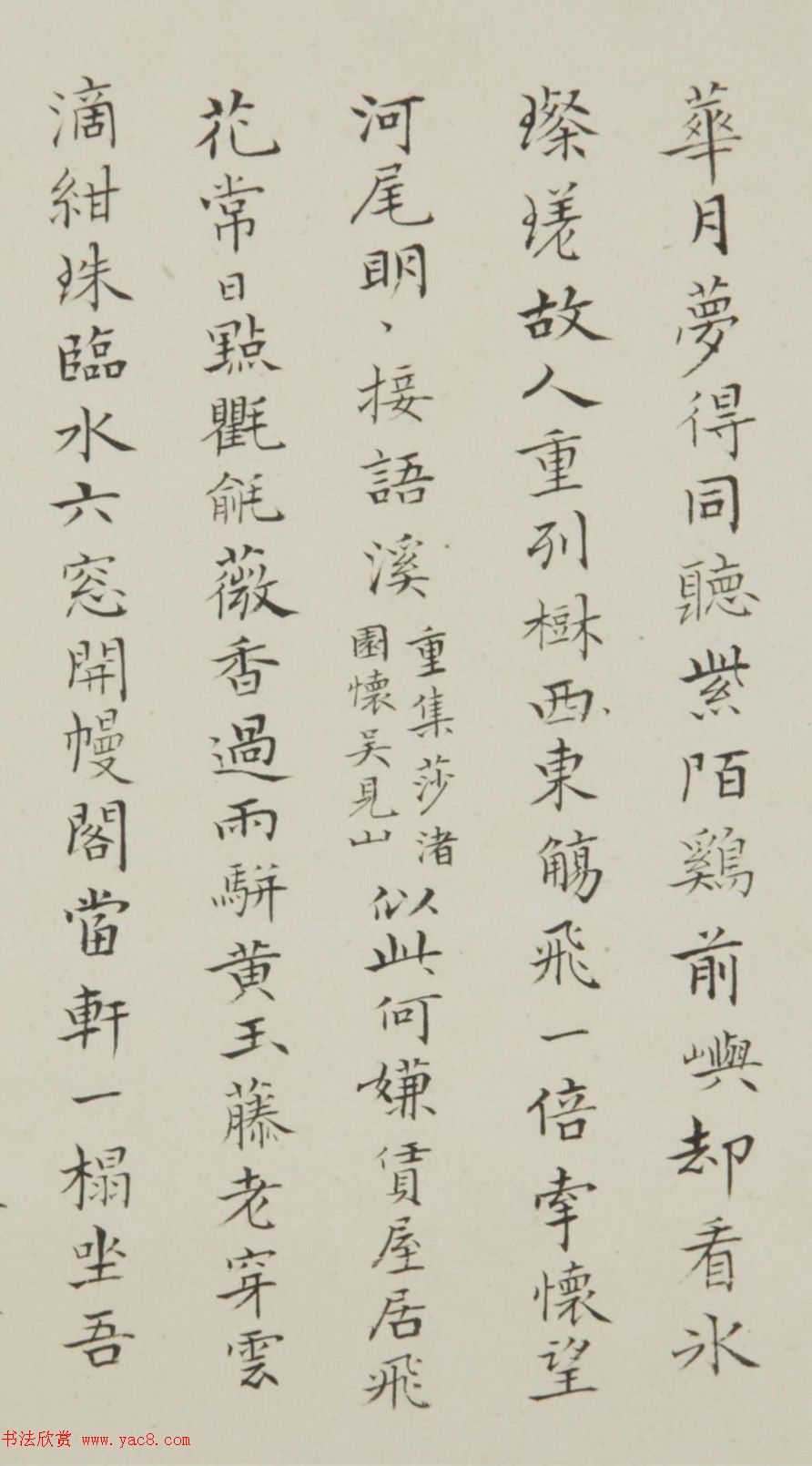 清代进士乔崇烈书法墨迹