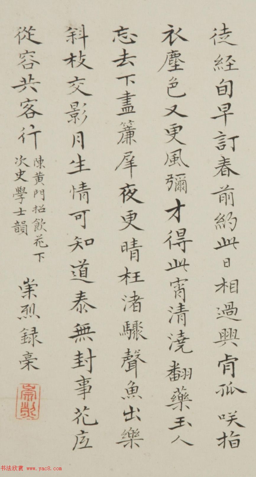 清代进士乔崇烈书法墨迹