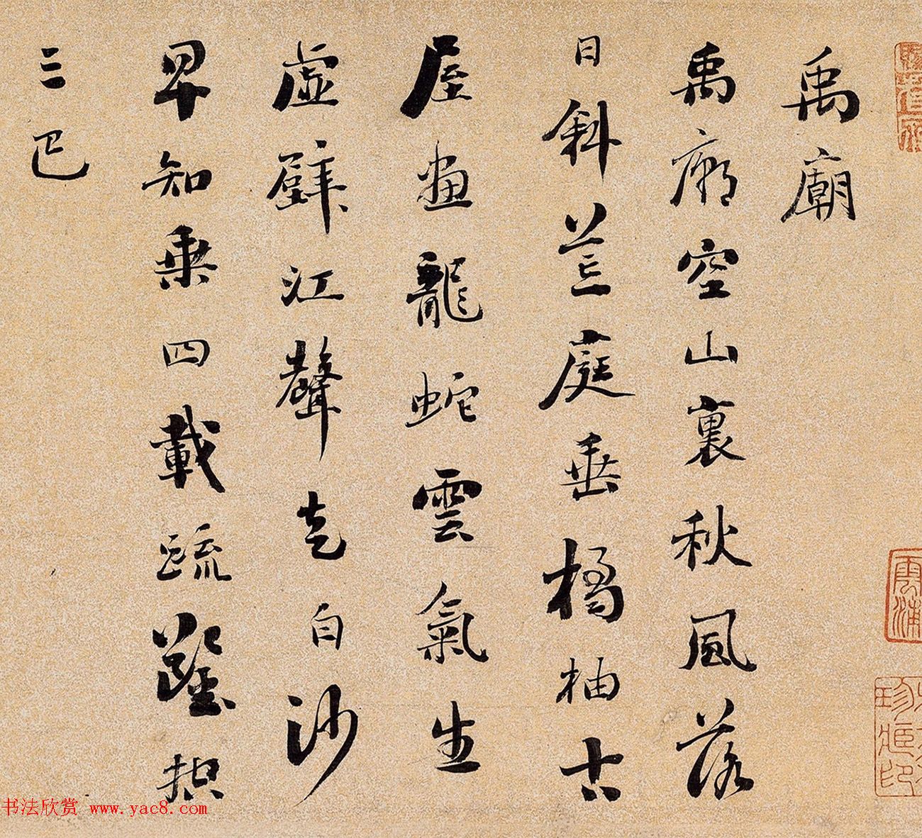 刘墉82岁行书手卷《杜甫诗十首》