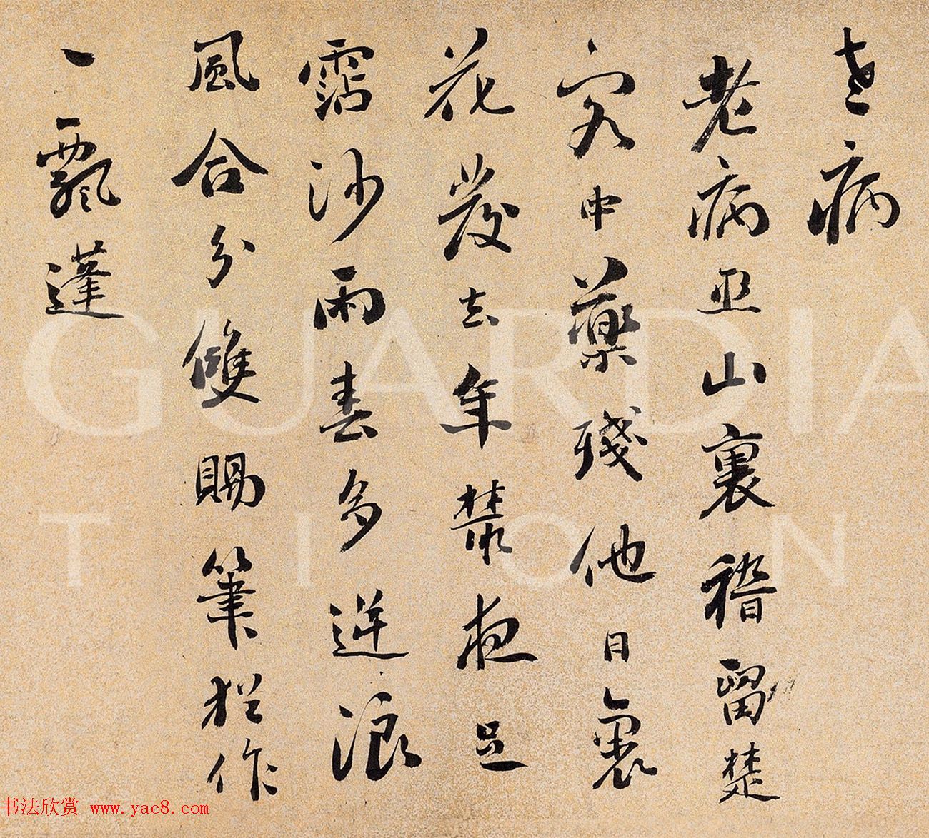 刘墉82岁行书手卷《杜甫诗十首》