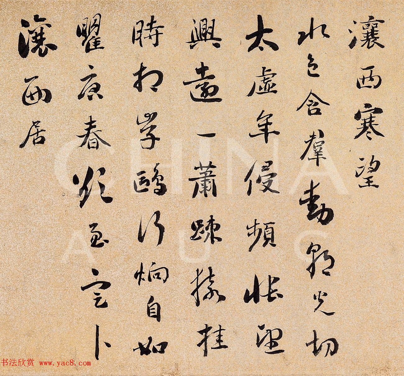 刘墉82岁行书手卷《杜甫诗十首》