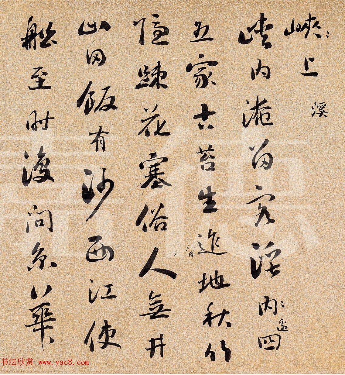 刘墉82岁行书手卷《杜甫诗十首》