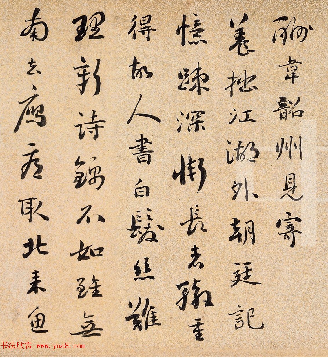 刘墉82岁行书手卷《杜甫诗十首》